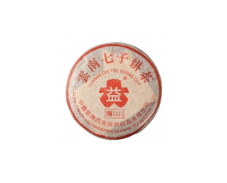 邵阳普洱茶大益回收大益茶2004年401批次博字7752熟饼